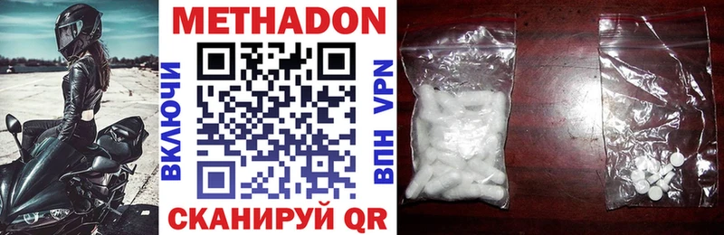 Метадон methadone Кемь